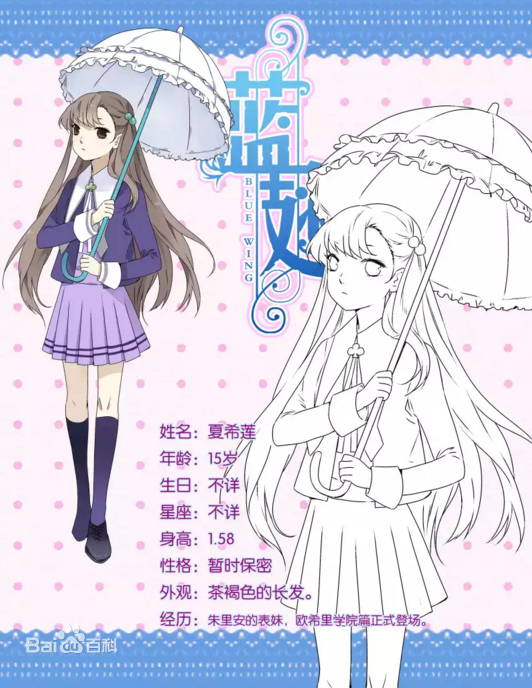 夏希蓮 夏希蓮