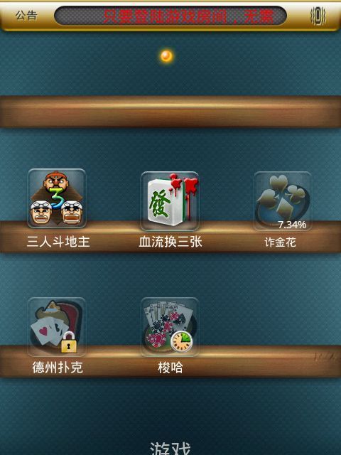 樂谷棋牌OL 樂谷棋牌OL