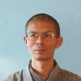 釋印嚴 釋印嚴