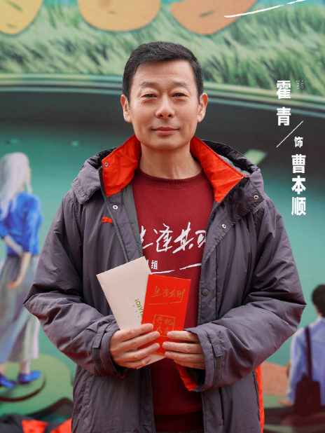 曹本順 曹本順