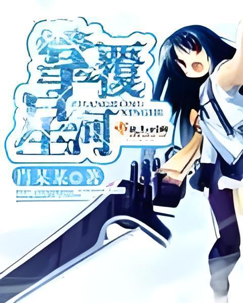 掌覆星河 掌覆星河