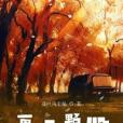 畫幾顆心 畫幾顆心
