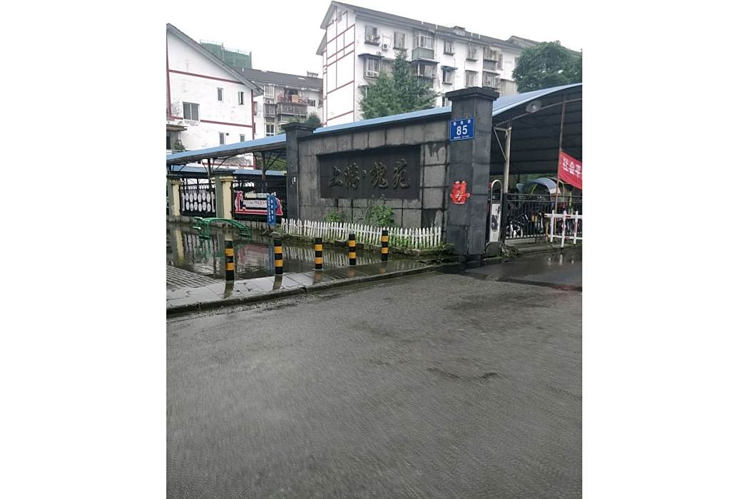 上游槐苑 上游槐苑