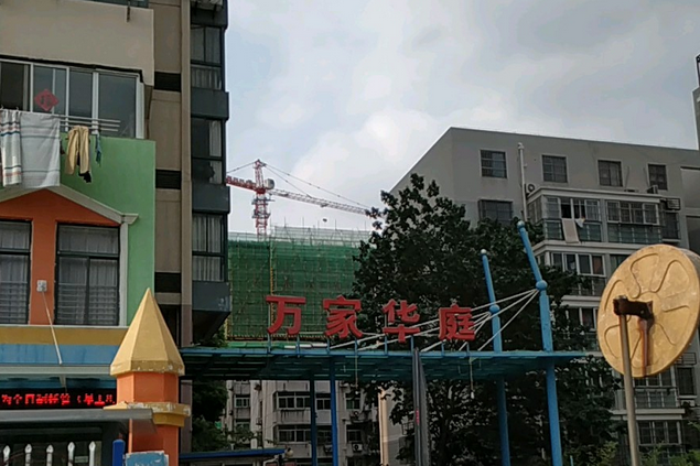 萬家華庭(安徽合肥廬陽區的樓盤) 萬家華庭(安徽合肥廬陽區的樓盤)