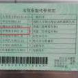 B1駕駛證 B1駕駛證