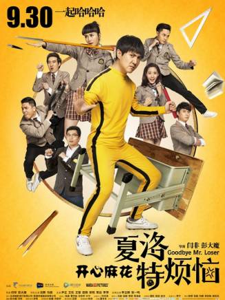 李立群(華語影視男演員、舞台劇演員、相聲演員)