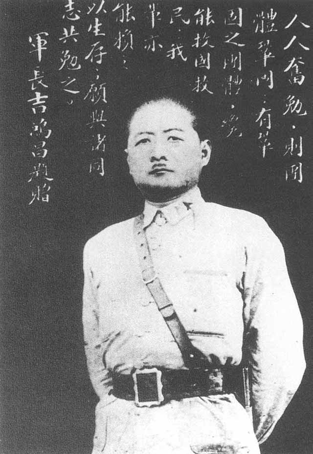 察哈爾抗日同盟軍第二軍軍長吉鴻昌