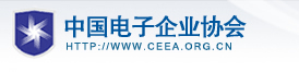 中國電子企業協會