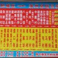 濱州公交C901路 濱州公交C901路