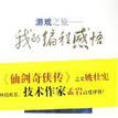 遊戲之旅