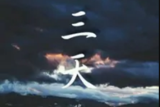 鹿晗-三天 鹿晗-三天