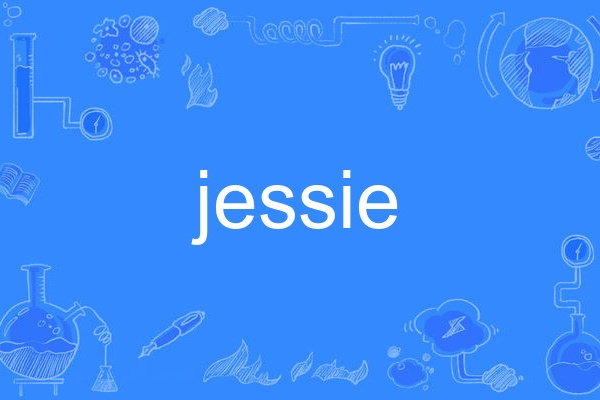 jessie(英語單詞) jessie(英語單詞)