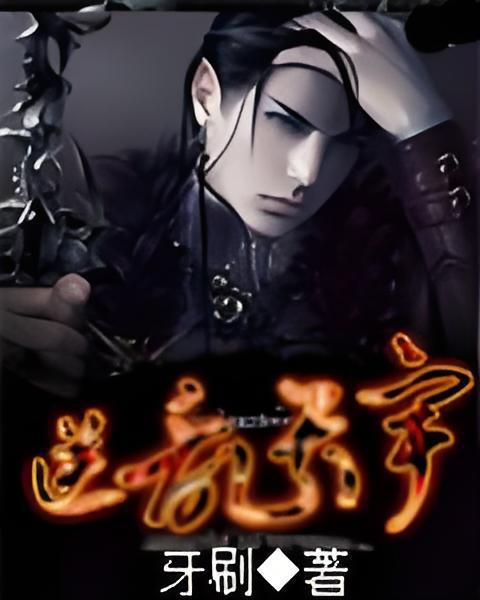 逆亂天宇 逆亂天宇