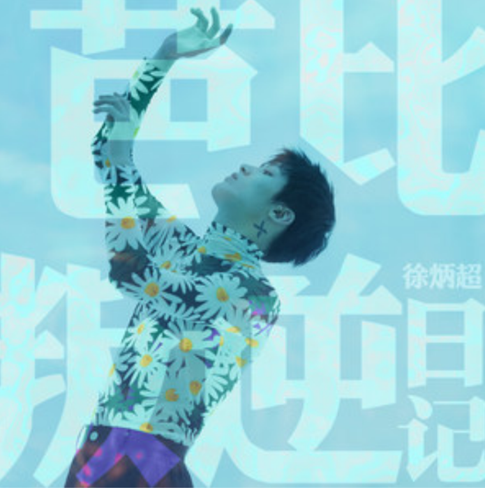 芭比叛逆日記 芭比叛逆日記