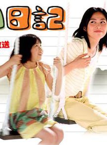 成宮寬貴 成宮寬貴