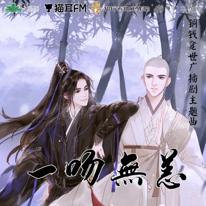 一吻無恙 一吻無恙