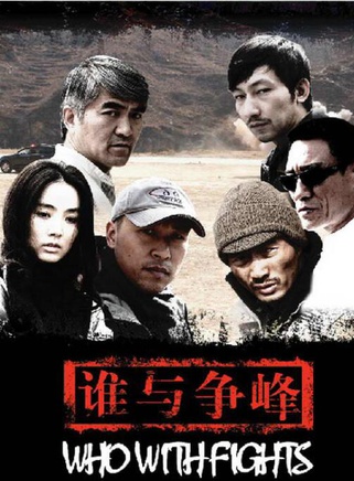 吳衛東(中國國家話劇院演員)