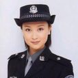 白羚 白羚