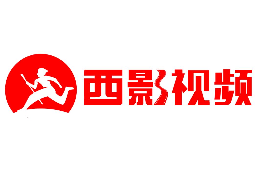 西影網
