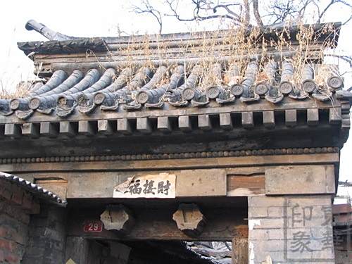 肖家胡同 肖家胡同