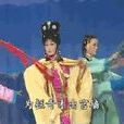 趟馬 趟馬