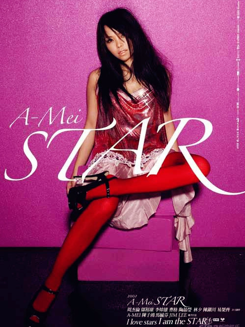 張惠妹《STAR》專輯封面