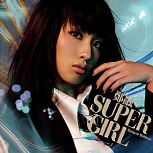 Super Girl(加強版)