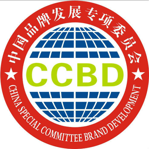 中國品牌發展專項委員會