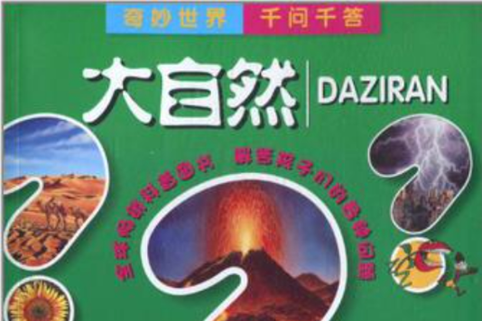 千問千答 千問千答