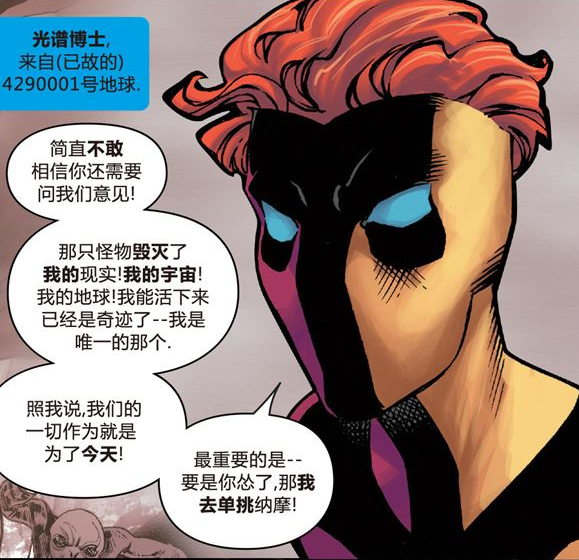 光譜博士 光譜博士