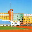 中元學校 中元學校