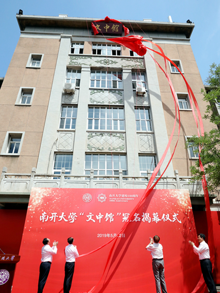 文中館 文中館