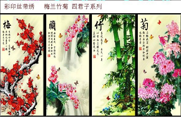 四君 四君