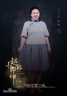 超級小郎中(民國玄幻網路大電影)