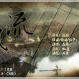 風流(原創歌曲) 風流(原創歌曲)