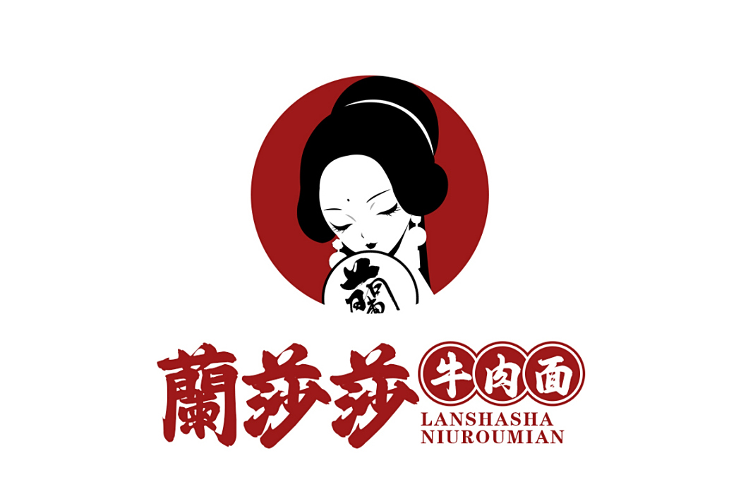 蘭莎莎(餐飲品牌) 蘭莎莎(餐飲品牌)