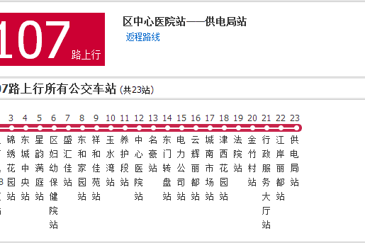 江津公交107路 江津公交107路