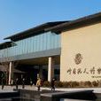 中國泥人博物館