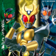 假面騎士AgitΩ(2001年日本東映特攝劇) 假面騎士AgitΩ(2001年日本東映特攝劇)