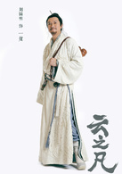 仙劍雲之凡(雲之凡（2015年拍攝古裝玄幻劇）)
