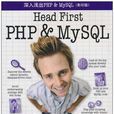 深入淺出PHP & MySQL