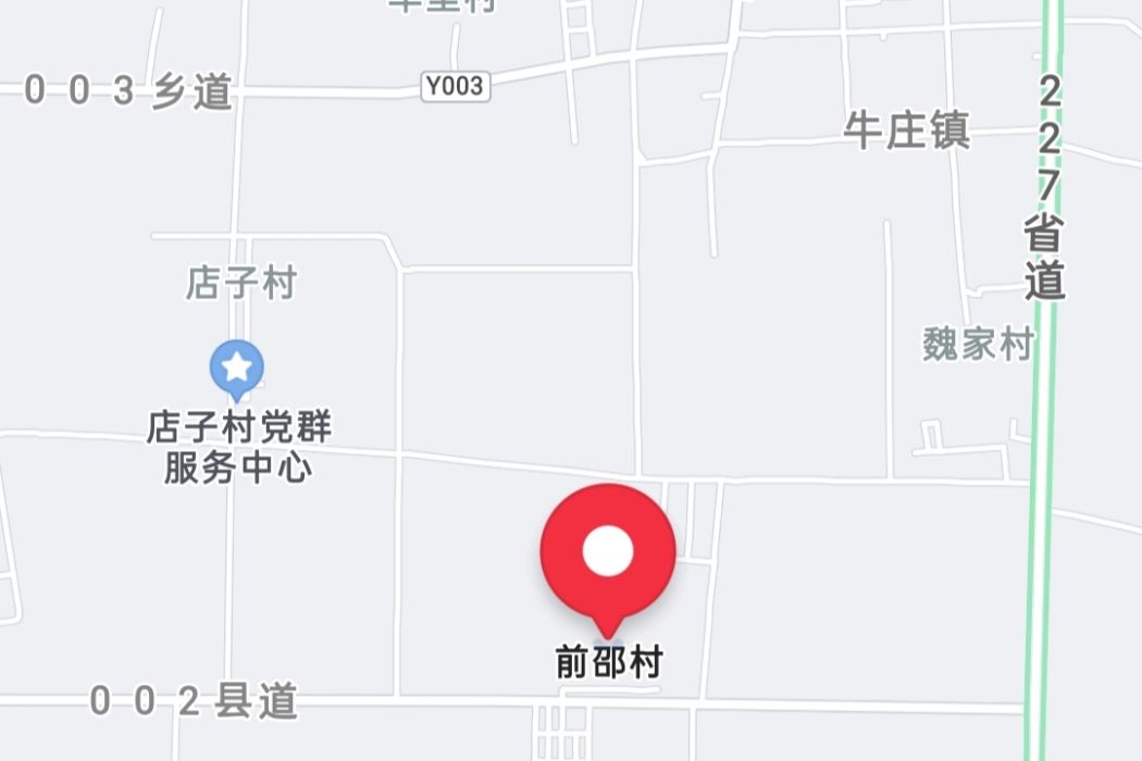 前邵村(山東省東營市東營區下轄村) 前邵村(山東省東營市東營區下轄村)
