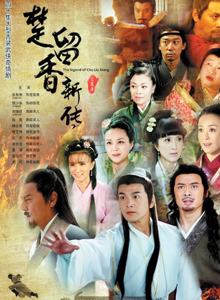 劉雨鑫(中國內地女演員) 劉雨鑫(中國內地女演員)