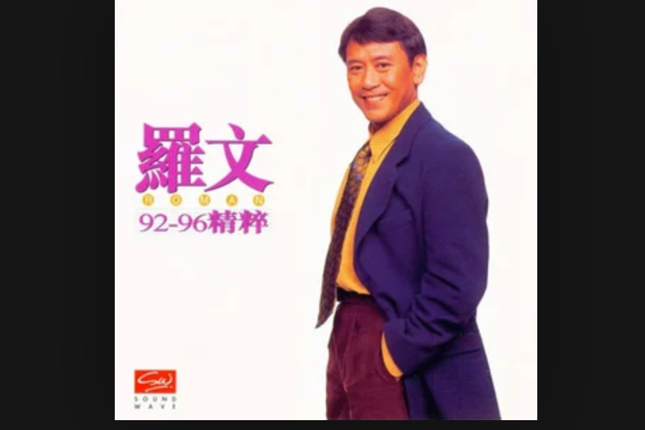 玄玄是緣 玄玄是緣
