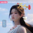 宋玉(《凡人修仙傳》中的角色) 宋玉(《凡人修仙傳》中的角色)