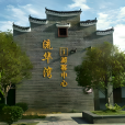 流華灣 流華灣