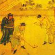 劉應時(宋代詩人) 劉應時(宋代詩人)