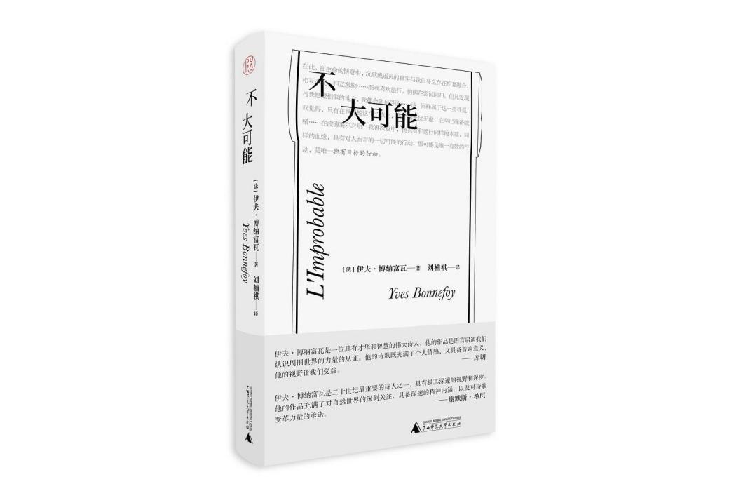 不大可能 不大可能