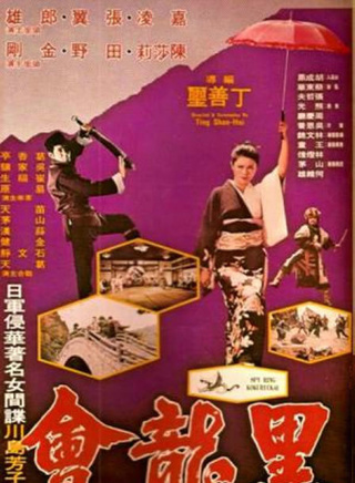 郎雄 郎雄