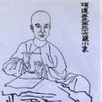 項廷紀